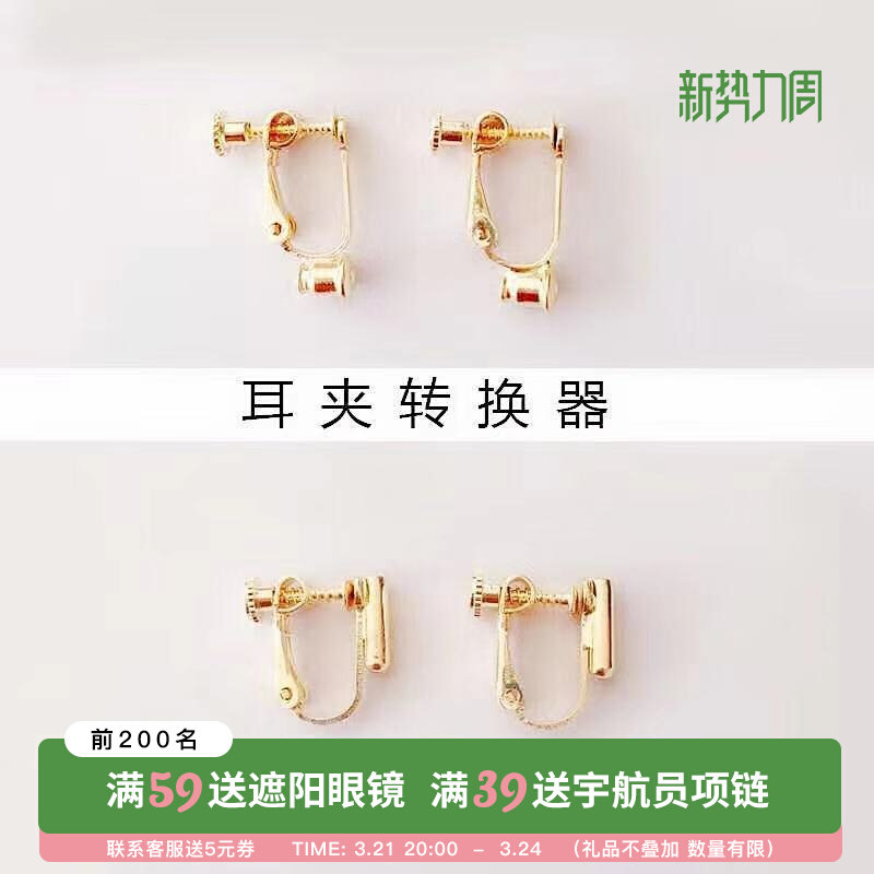 耳夹转换器无痛耳环改隐形转换器女耳洞转换器螺旋耳钉转换器|ruв категории Украшения,ювелирные изделия, серьга, серьги - от Buy2taobao.com для оказания профессиональной услуги покупки агента Taobao