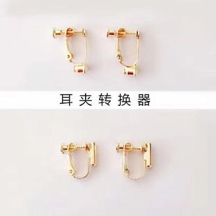 耳夾轉(zhuǎn)換器無(wú)痛耳環(huán)改隱形轉(zhuǎn)換器女耳洞轉(zhuǎn)換器螺旋耳釘轉(zhuǎn)換器