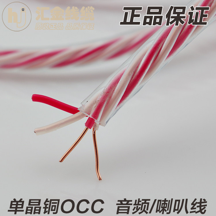 原装进口YBA/副牌 OCC单晶铜 4芯音频信号线 音箱喇叭线