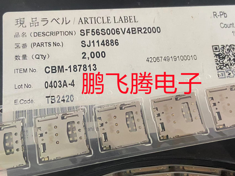 原装航空电子JAE SF56S006V4BR2000 手机SIM卡座 TF卡座8P连接器