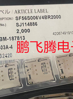 原装航空电子JAE SF56S006V4BR2000 手机SIM卡座 TF卡座8P连接器