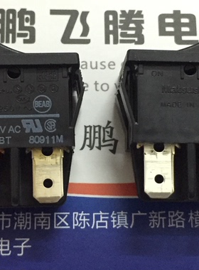 日本原装松下 大电流船型开关 4脚2档翘板按键 AJ7201BT