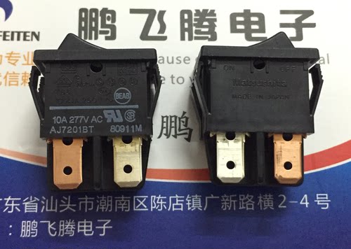 日本原装松下 大电流船型开关 4脚2档翘板按键 AJ7201BT