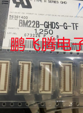 原装JST连接器 BM22B-GHDS-G-TF(LF)(SN) 22P 1.25mm间距立贴针座