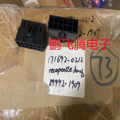 原装莫仕Molex 连接器1716920212 171692-0212 5.7mm间距 12Pin