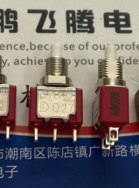 台湾德利威 立式3脚微型电源按钮开关7MSLP9B62M1QE Q27 常开钮子