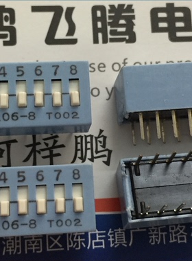 美国原装CTS 直插8位琴键式拨码开关 206-8ST 2.54间距 平拨编码