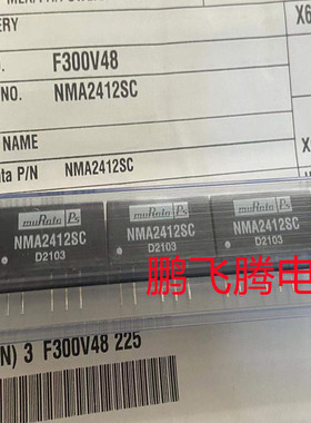 原装村田MURATA 隔离式DC/DC转换器NMA2412SC 电源转换器 1W