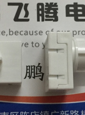 日本原装ALPS SPED310200双响键型按键开关 车载车窗自复位开关