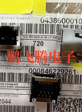 原装 0438600010 438600010 43860-0010 8P RJ45 网口模块插件