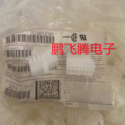 原装莫仕Molex 39012140 3901-2140塑壳连接器 插座外壳 14P 4.2m