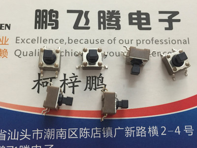 美国E-SWITCH 贴片4脚轻触开关TL3301TF160QG 6*6*7.3 方头微动