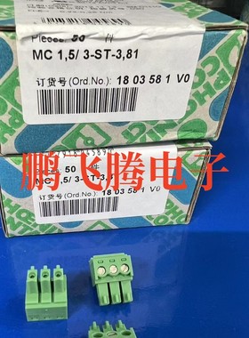 MC 1.5/3-ST-3,81 菲尼克斯品牌接线端子 3.81MM 3P母插头1803581