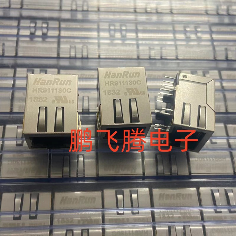 原装正品HR911130C  千兆网络变压器接口 RJ45插座 卧式 滤波器