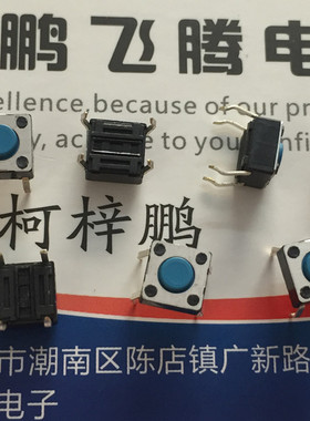 美国C&K PTS645SM43 直插4脚轻触开关6*6*4.3 电磁炉/面包机按键