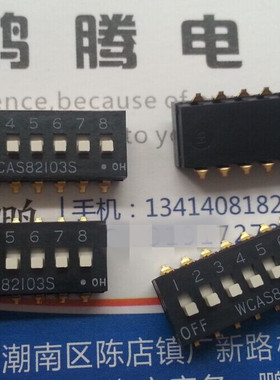 日本原装OTAX 8位琴键式拨码开关 WCAS82103S 贴片镀金脚 2.54mm