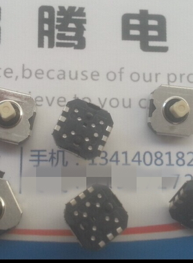 日本原装 五向轻触开关7.5*7.5*5 多向开关SKRHADE010 手机导航键