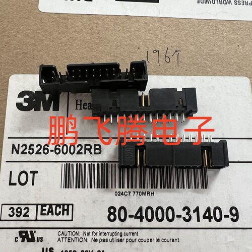 原装3M N2526-6002RB 牛角针座连接器 26Pin 2.54mm 卡边缘连接器