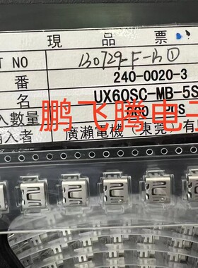 日本广濑HRS UX60SC-MB-5S8 B型USB MINI插座  贴片 2.0mm间距