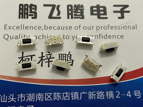 美国E-SWITCH手机/电脑侧按键TL3330AF260QG 3*6*3.5贴片轻触开关