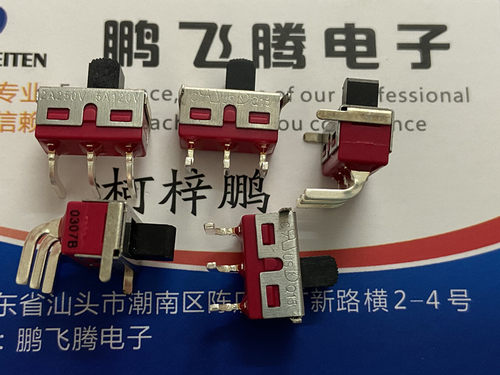 台湾德利威 弯脚3脚2档拨动 电源滑动推进开关Q15 5MS1S102AM6QE