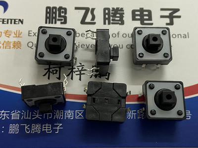 美国TE 直插4脚轻触开关12*12*7.3 塑料面点动按键1437565-5 复位