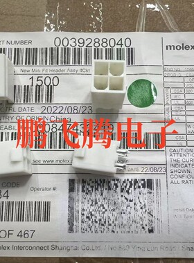 MOLEX连接器39-28-8040 39288040 3928-8040 4.2mm 4P 公座现货