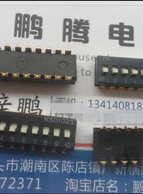 日本原装OTAX 贴片10位琴键式编码拨码开关KSD102S 10P