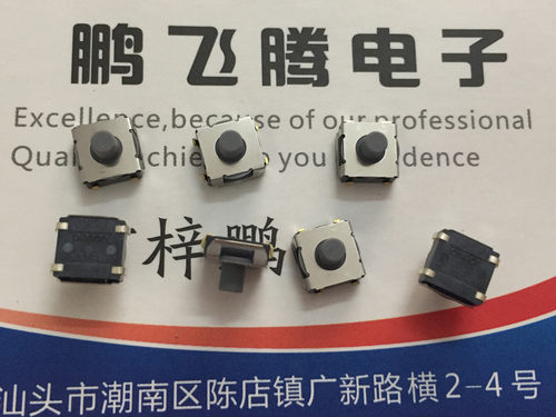 日本OMRON欧姆龙 B3SL-1022P贴片内4脚轻触开关 防水防尘硅胶按键