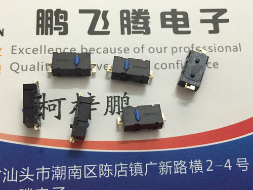 欧姆龙d2ls-21m905蓝点微动开关