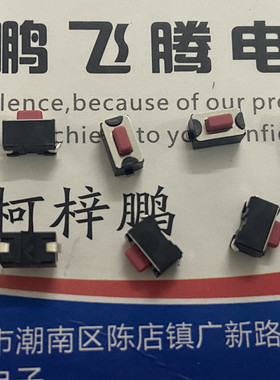 台湾圆达DIP 贴片2脚轻触开关3.5*6*5  耐高温按键DTSM-32R-V-T/R