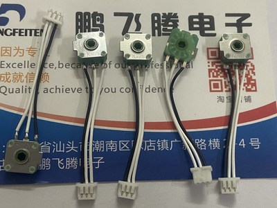 KAILH凯华鼠标滚轮编码器  7.5*7.5*4.5 雷柏 v2无极幻彩雷柏v2