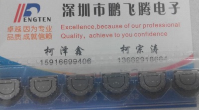 原装ALPS艾诺昂达MP4MP5配件 按键 大拔轮开关按键 6脚SLLB120200