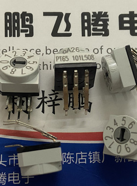 德国HARTMANN 弯脚侧调编码器开关PT65101L508 0-9/10位 3:3旋转