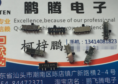 日本原装ALPS 贴片8脚2档拨动开关 SSSS810201 滑动耐高温 带定点