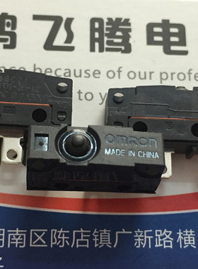 日本OMRON欧姆龙 D2SW-P01直插3脚防水/尘密封微动开关 行程限位