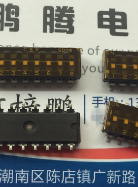 美国原装C&K 贴片8位琴键式拨码开关 SD08H0SBR 2.54间距 耐高温