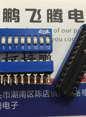 台湾原装ECE 直插12位琴键式拨码开关EDS112SZ 2.54间距 蓝色12P