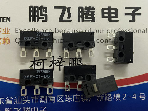 日本OMRON 直插3脚点动微动开关D2F-01-D3   微型0.1A无柄接线脚