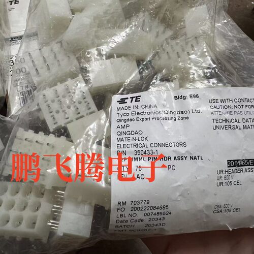 350433-1泰科TE安普AMP板端接插件电梯PCB电路转接板12针6.35间距