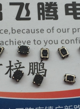 日本原装松下 贴片4脚 梅花头按键3.5*2.9*1.7 EVPAA202K轻触开关