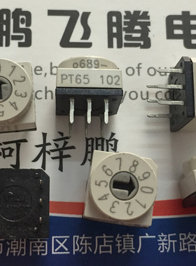 德国原装HARTMANN PT65102 0-9/10位旋转编码开关 3:3 直插6脚