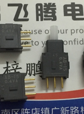 日本原装NKK 微型立式3脚按钮开关 AB-15AP 自复位电源按钮 0.4VA