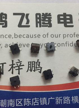 日本松下 贴片3脚品字脚微动检测开关ESE2121BT 相机机芯复位按键