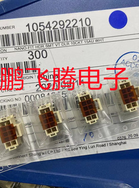 原装莫仕MOLEX 1054292210 105429-2210连接器 接插件 针座