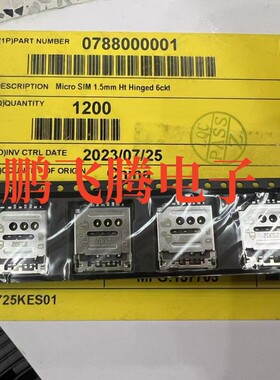 原装788000001 封装SMD SIM卡连接器 翻盖式 MicroSIM卡 IC卡座