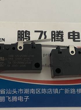 美国C&K 3脚带柄微动开关TFS10ST2040C 防水防尘电源点动按键10A