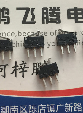 松下原装 AV444461直脚带铁柄R柄微小型相机检测开关限位复位微动