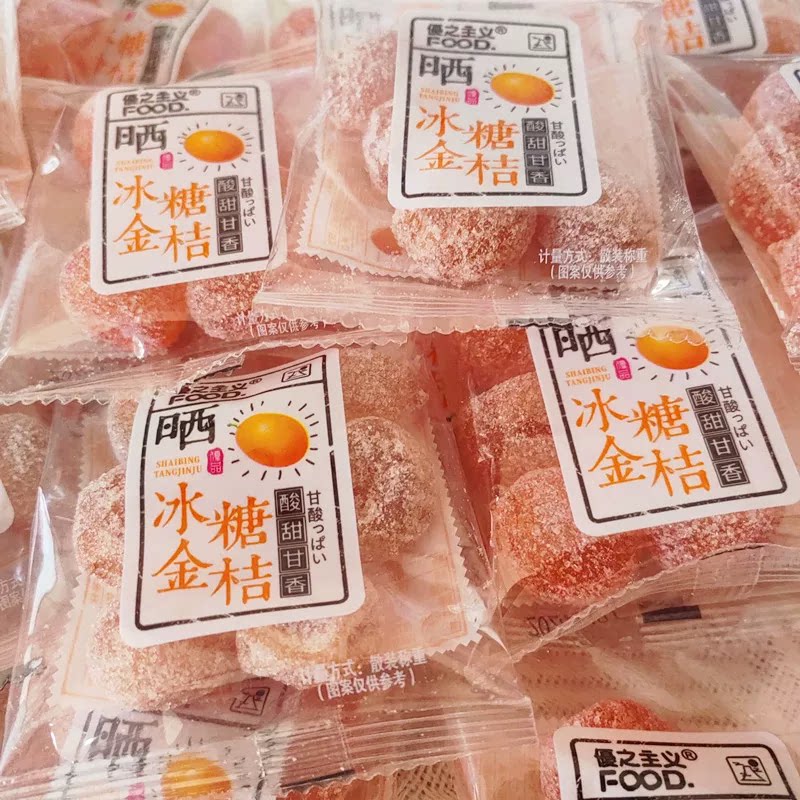 优之主义陈皮干冰糖金桔雪花梅奶油梅干酸甜休闲女生零食果脯蜜饯