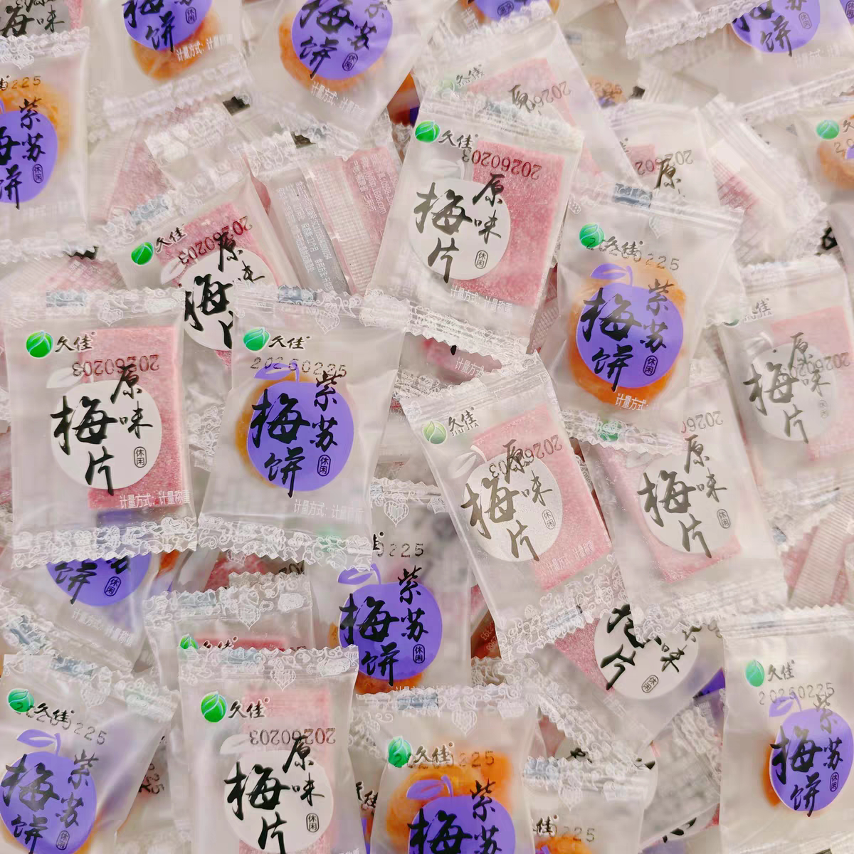 紫苏梅饼原味梅片酸甜小包装